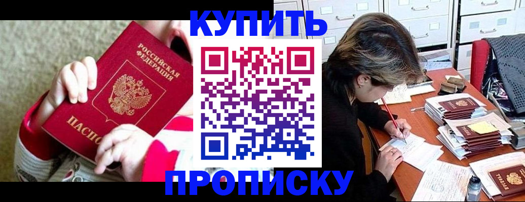 прописка в квартире в Октябрьском