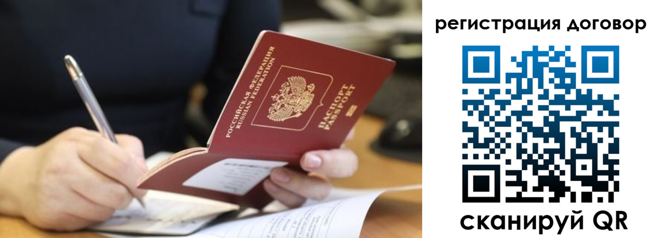временная регистрация в Октябрьском