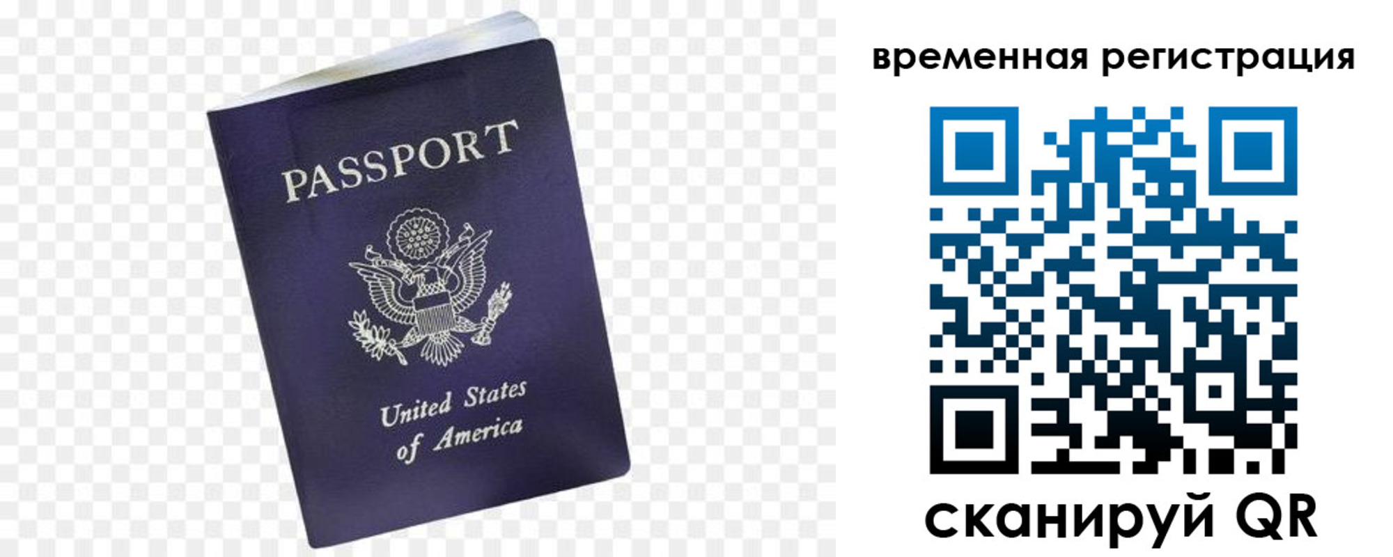 прописка штамп в Октябрьском