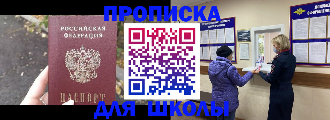 прописка в квартире в Октябрьском