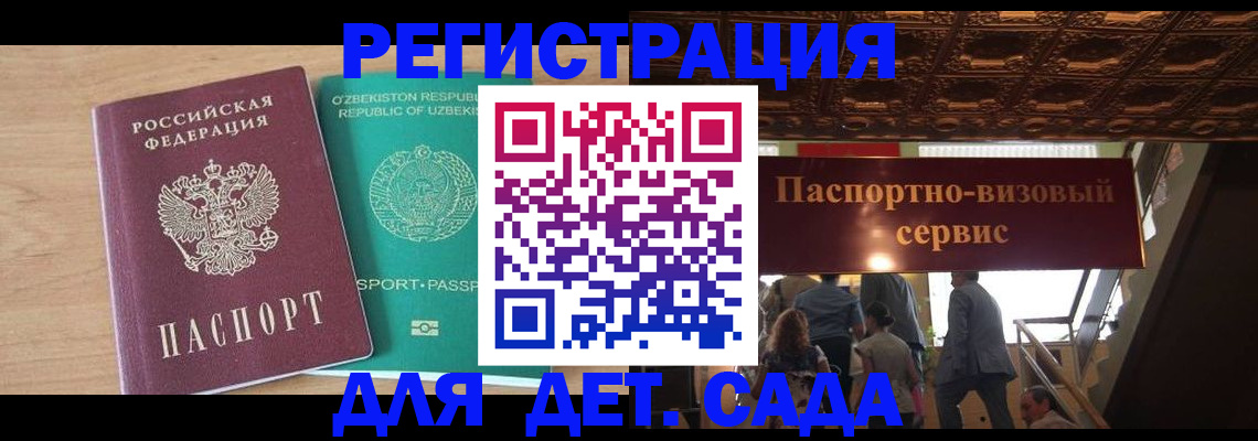 прописка от собственника в Октябрьском