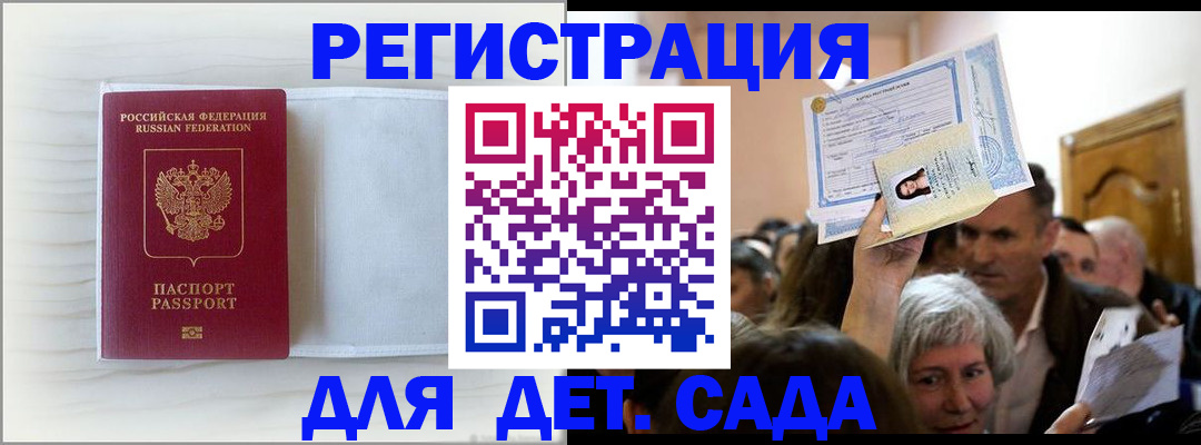 временная регистрация купить в Октябрьском
