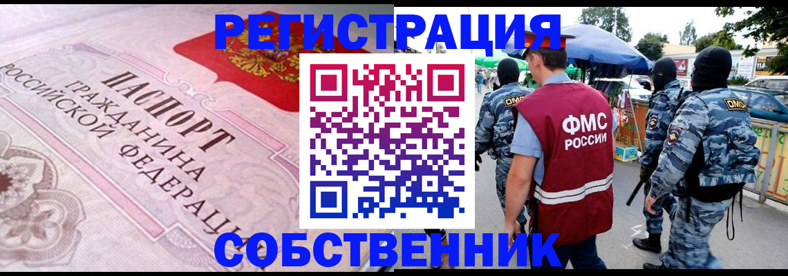 временная регистрация для всех в Октябрьском