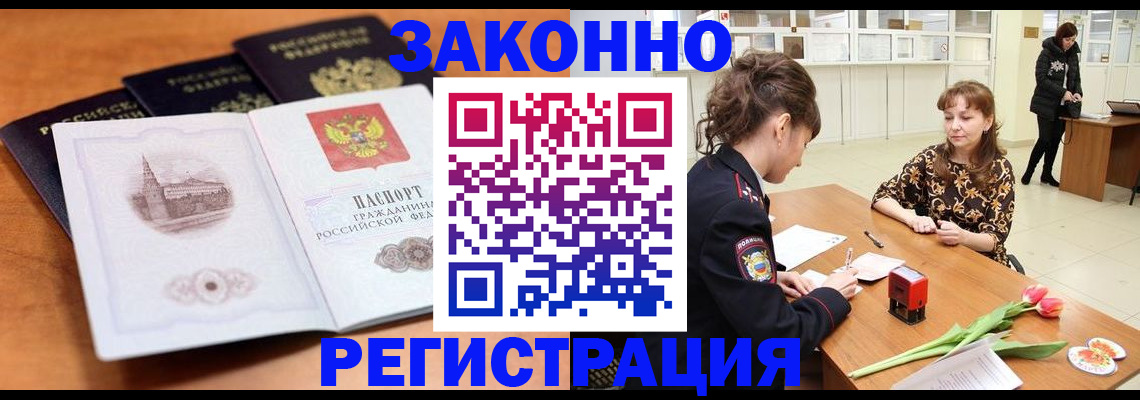 временная регистрация собственник в Октябрьском